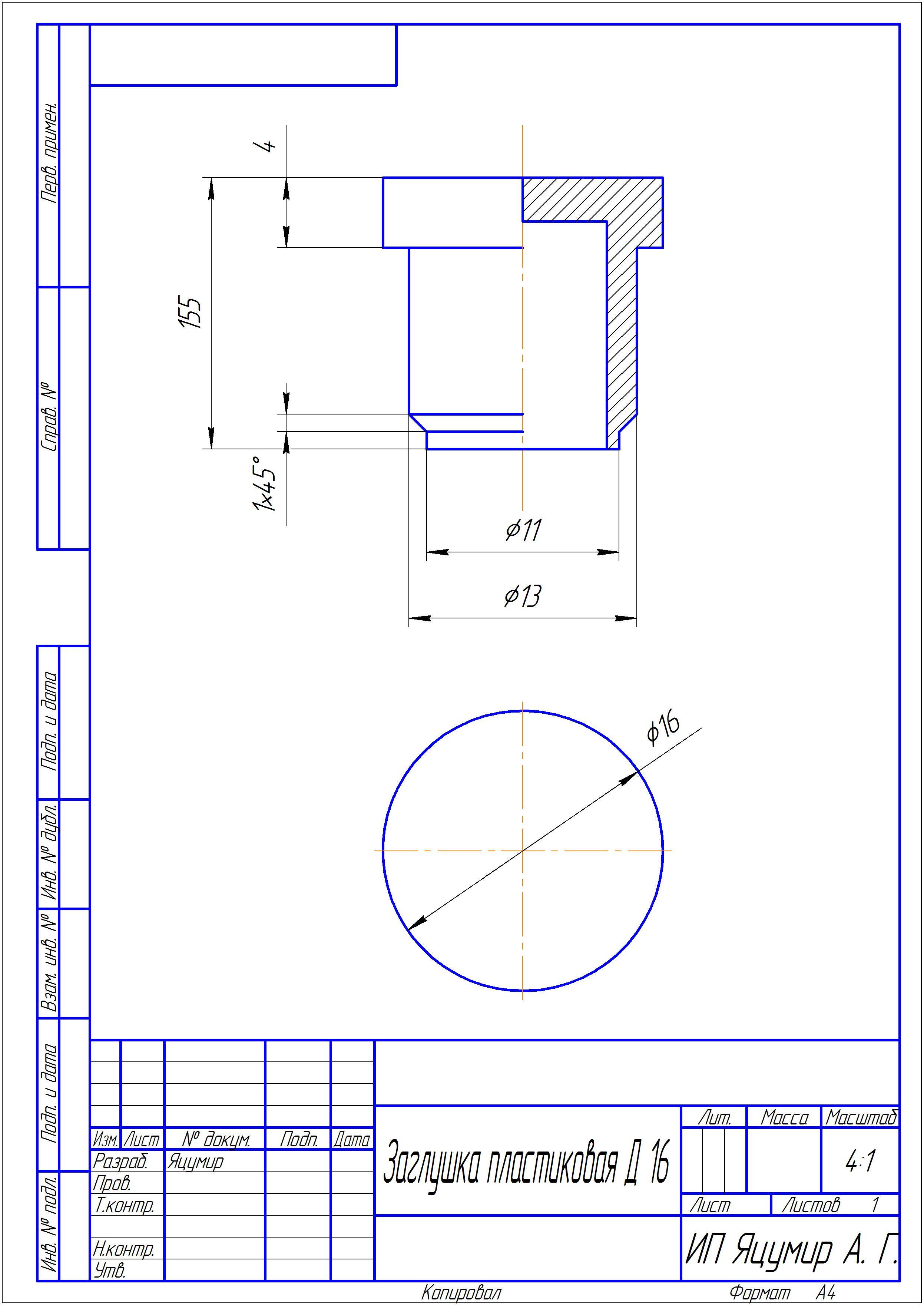 Заглушка D 16