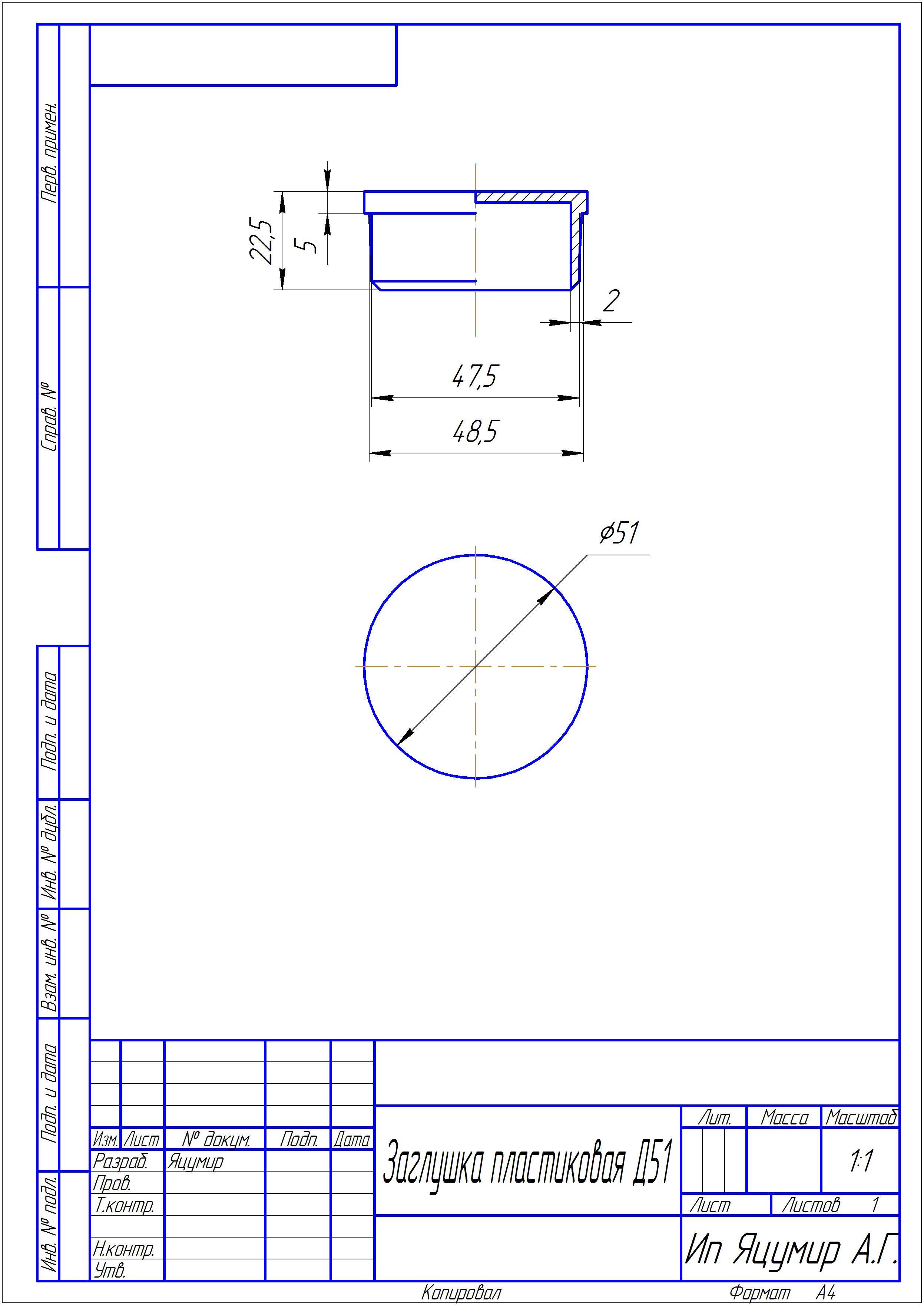 Заглушка D51